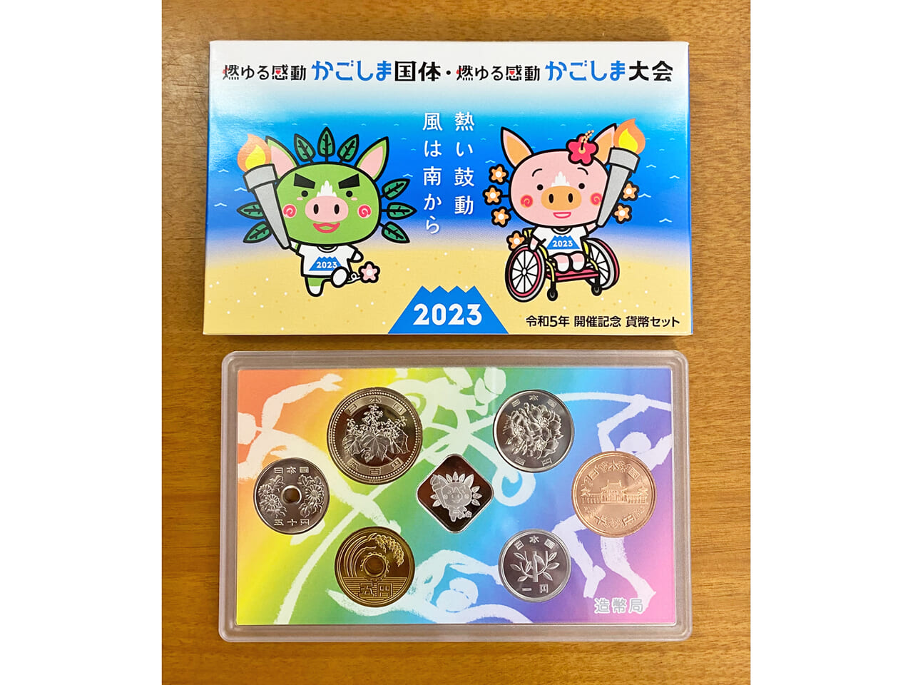 2023年鹿児島国体記念品！限定版